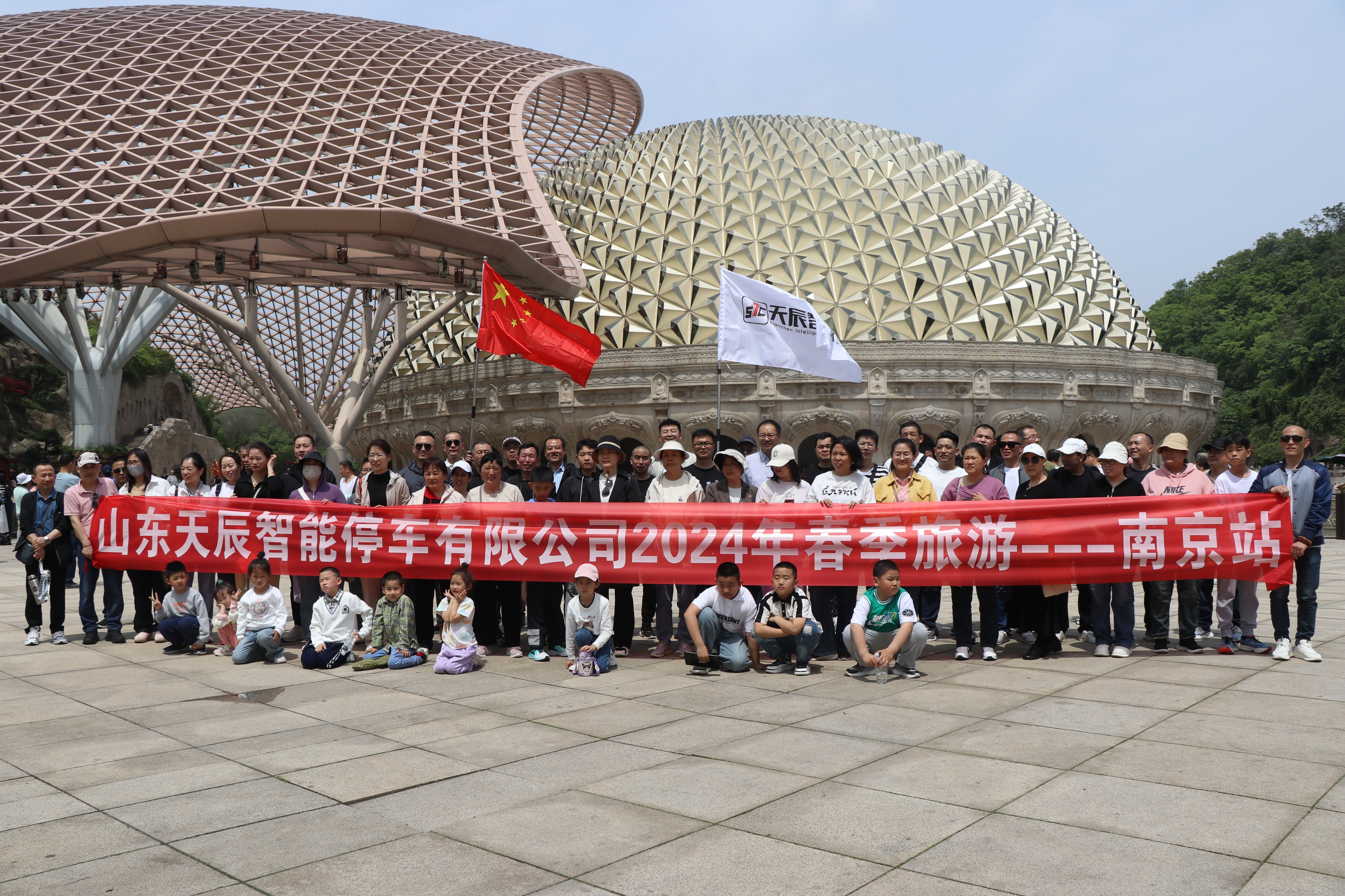 春光再美不如你——天辰智能2024春季團(tuán)建活動(dòng)圓滿(mǎn)完成