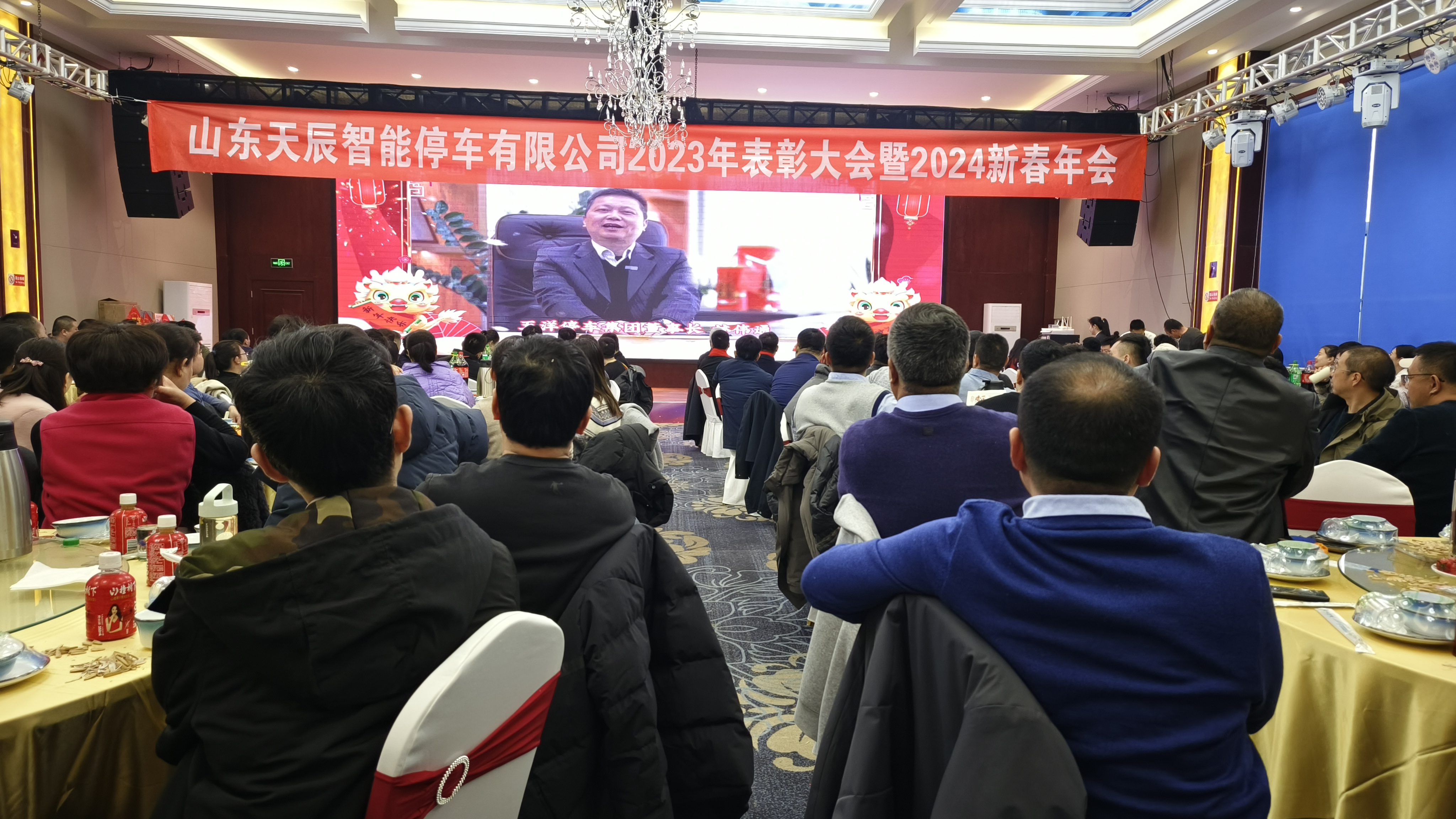 天辰智能2024新春年會(huì)圓滿(mǎn)舉行！